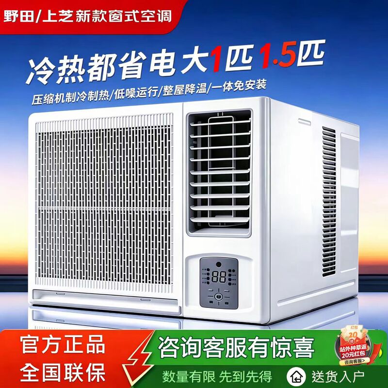Inverter Dc Window Air Conditioner, Window-Mounted All-In-One Unit, Single Cooling Type, Cooling and Heating, Energy-Saving, Efficient Inverter Dc Window Air Conditioner, Window-Mounted All-In-One Unit, Single Cooling Type, Cooling and Heating, Energy-Saving, Efficient