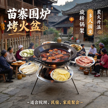 代发旋转锅架火盆三角木炭支架老式家用篝火烧烤炉围炉火锅取暖