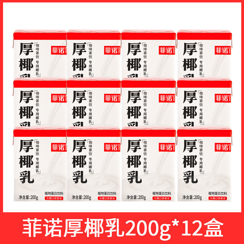 送料無料 厚手ココナッツミルク 1L 業務用ココナッツミルク ノーフェイココナッツミルク ノーフェイココナッツジュース 生ココナッツラテコーヒー専用|undefined