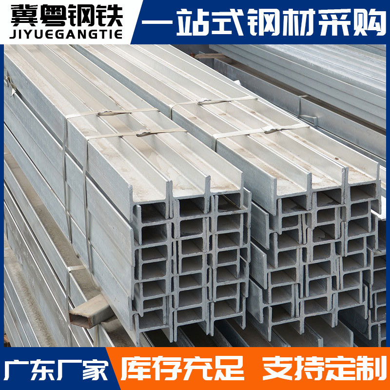 佛山镀锌H型钢批发 8#10#房梁桥梁支撑用H字钢 热浸锌防腐工字钢