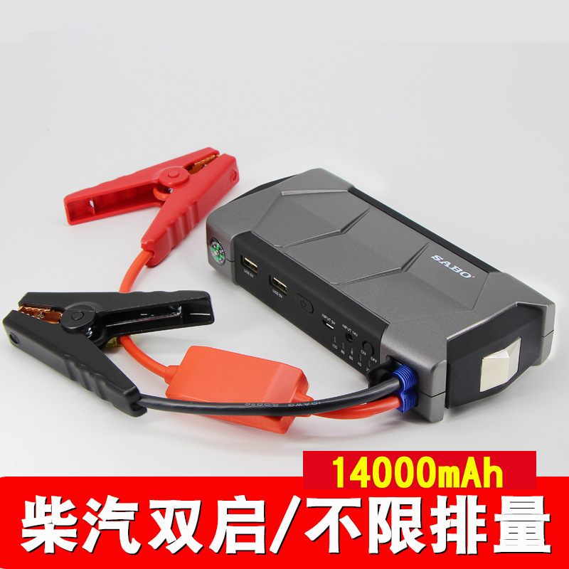 工厂批发12V车载电源启动器 汽车应急启动电源 应急启动搭电宝