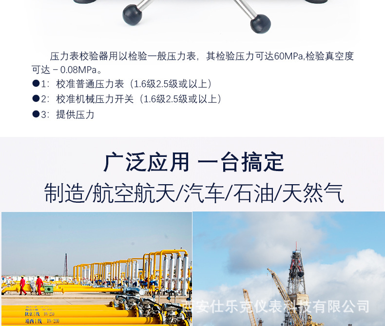 台式气体压力源详情_07.jpg