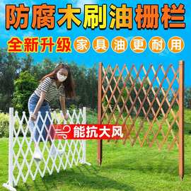 伸缩户外花园栅栏宠物阳台装饰防腐木围栏护栏爬藤架小院篱笆庭院