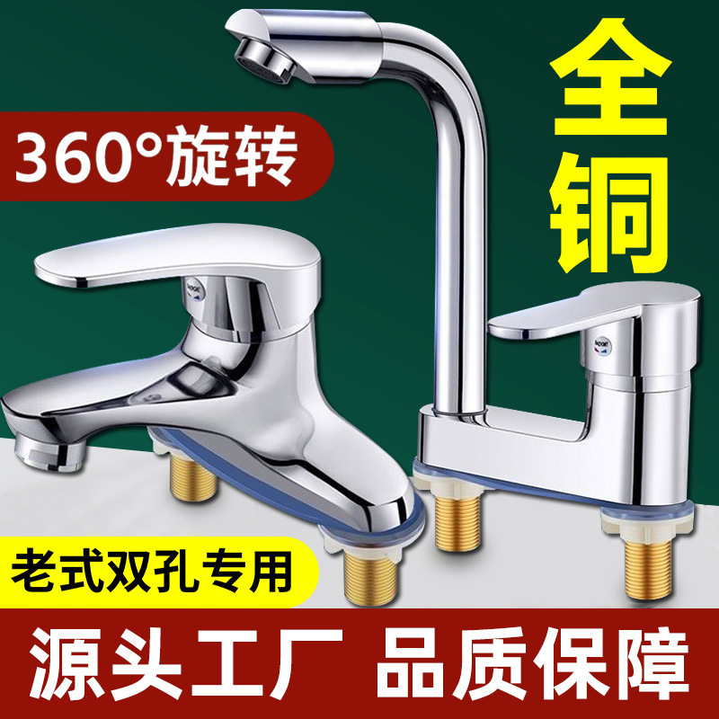 Wholesale Washbasin Faucet Hot and Cold Water Two-In-One Double Hole Bathroom Basin Washbasin Faucet