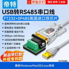 ����usb�DRS485���ھ�9�com�ڿ��֙C��ӡ�C������ftdiоƬ5��1��