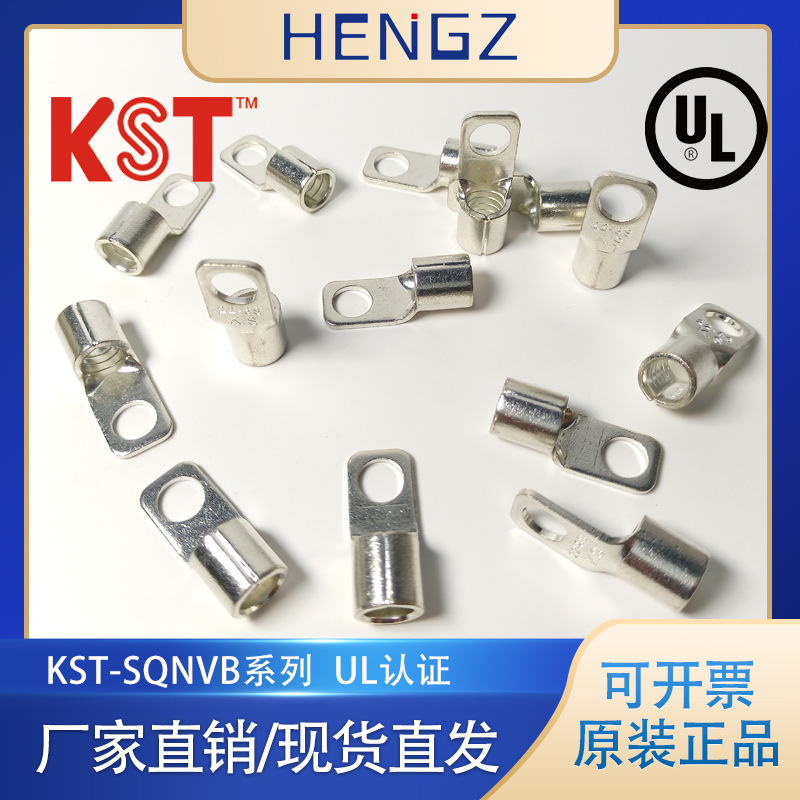 台湾健和兴KST/SQNBS22-8 方形裸端子 SQNBS100-8 方形裸端子接头