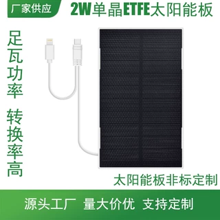 5W 2W单晶硅PET ETFE层压一体太阳能光伏板 转换效率高达22%
