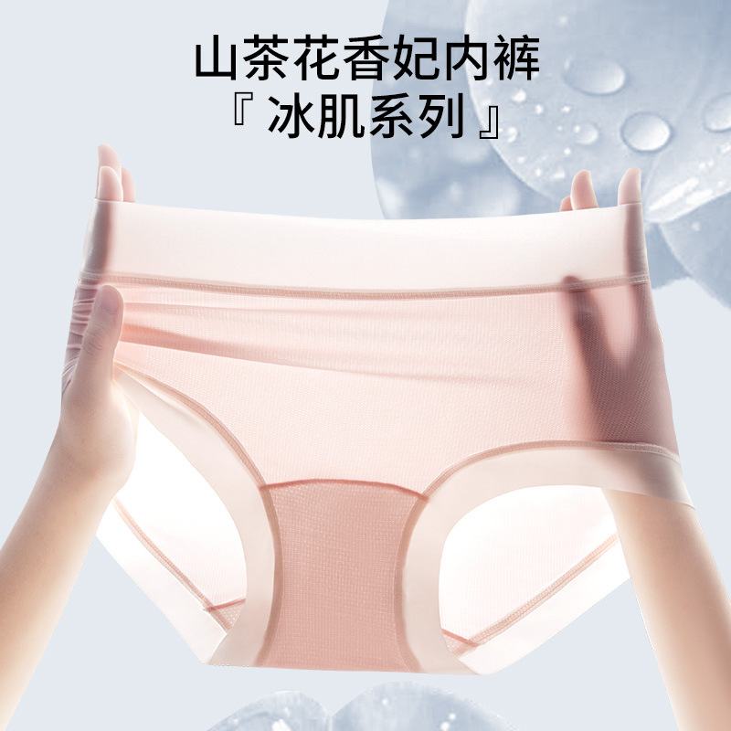 Women's Sexy Mid-Waist Camellia Antibacterial Crotch Ice Silk Seamless Breathable Large Size Triangle Shorts Women's Summer Thin Style Underwear