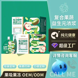 【代工定制】复合果蔬膳食纤维饮品益生菌肠道菌群管理酵素果蔬汁