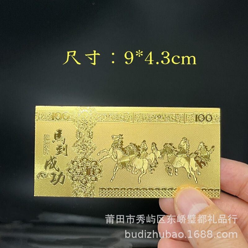 2026马年仿金箔小金条礼盒套装开门红马到成功金钞保险公司年会礼|undefined