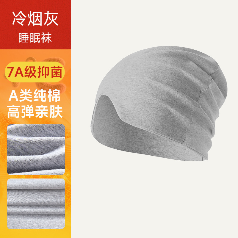 防風睡眠帽男性用老人遮光ヘッドカバー睡眠夜に着用する純綿睡眠帽子男性用アイマスク