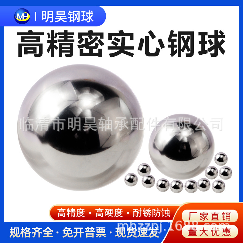 100mm钢球 精密轴承钢珠 五金配件滚珠