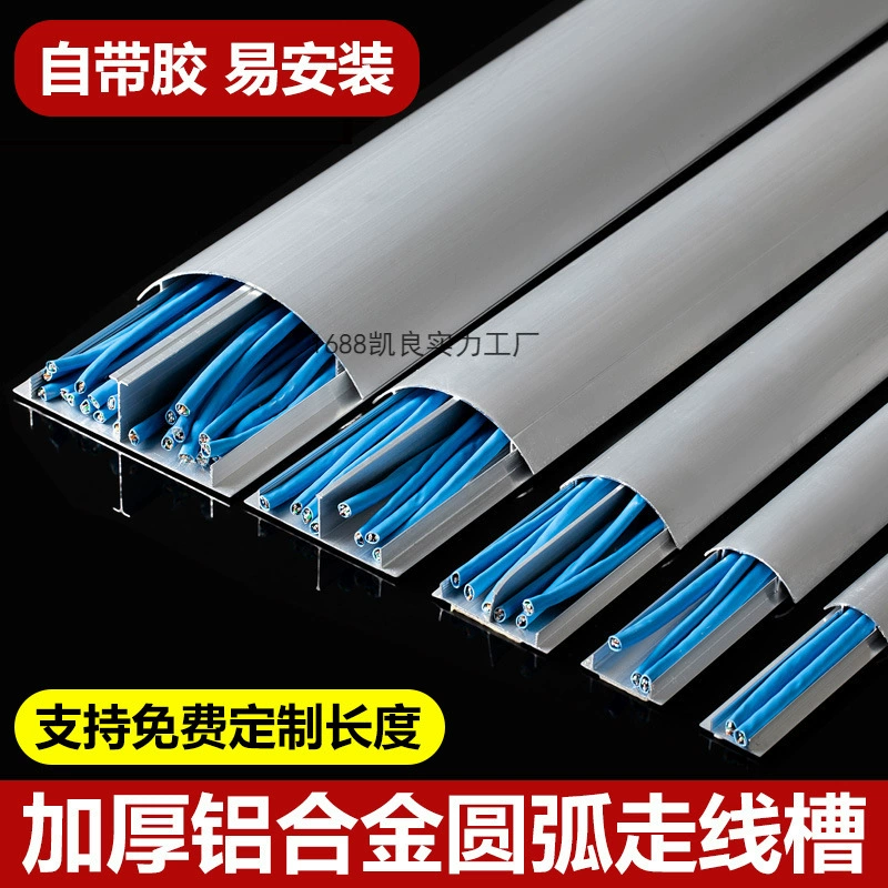 Самоклеящийся желоб из алюминиевого сплава с прозрачной линией полукруглый дугообразный проволочный желоб 2 м плитка с прозрачной канавкой с квадратным противодавление