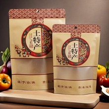土特产包装袋木耳香菇自封自立番薯干红糖干果坚果牛皮纸开窗