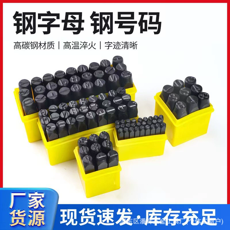 Формы для букв, стальные штампы, пробивные инструменты для маркировки стали, формы для цифр, заготовки для букв, английские инструменты, пробивные штампы для букв, гравировка цифр.