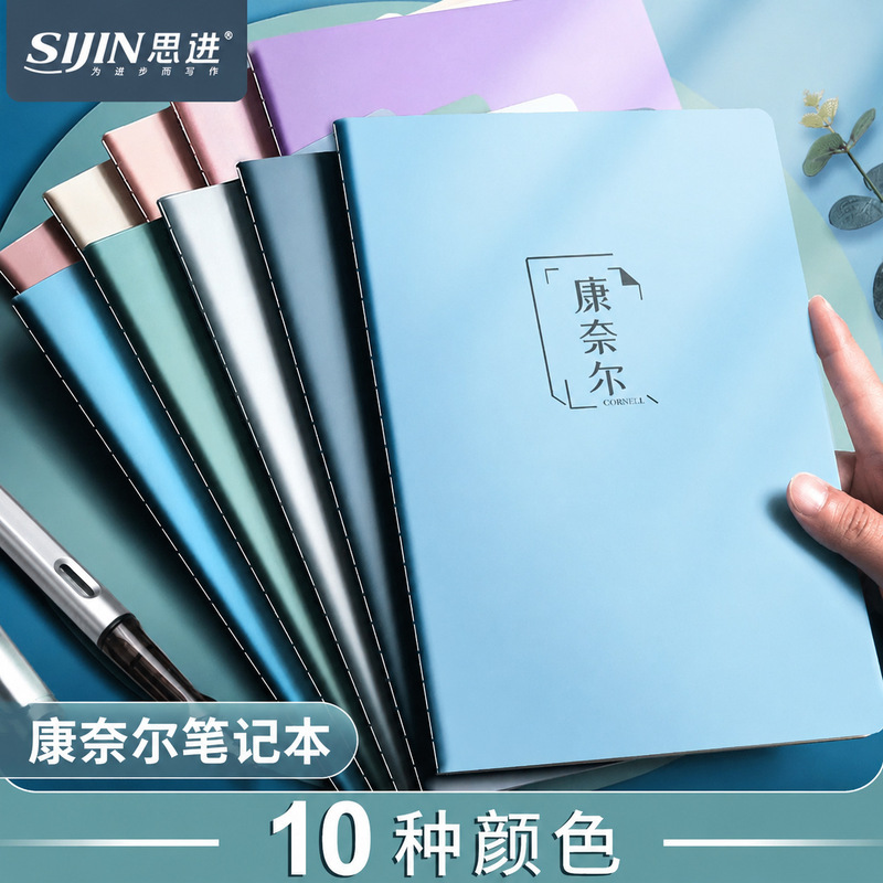 Sijin Cornell Notebook Wholesale Student Examination Classroom Notes Special Edition 5R Memory Method Learning Notepad Sijin Cornell Notebook Wholesale Student Examination Classroom Notes Special Edition 5R Memory Method Learning Notepad
