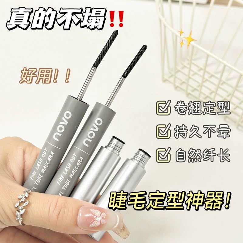 Mascara (novo) three-dimensional curling lengthening dense, quick-dry waterproof smudge-proof