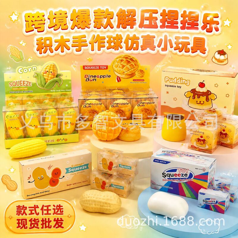 [in Stock] Stress Relief Toy: Crispy Squeeze Blocks, Vaseline Building Blocks, Handmade Balls
