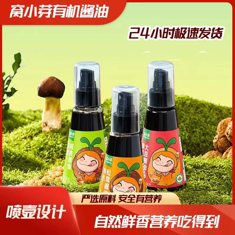 Гнездо маленький бутон органический соевый соус грецкий орех соевый соус мацутаке соевый соус Детские приправы рисовый материал снижение натрия 54%