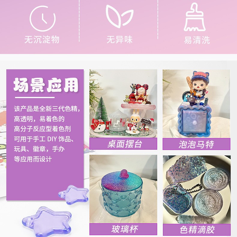 Third generation color correction epoxy dropper 10ml gemstone transparent water oil UV glue coloring