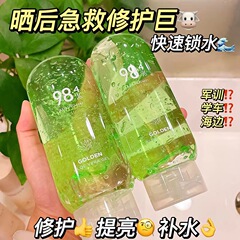 Bei Lingmei Gold Aloe Vera Gel 220g Facial Care Hydrating and Moisturizing After-sun Repair and Brightening Skin Gel Wholesale