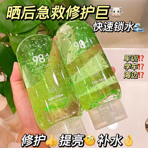 Bei Lingmei Gold Aloe Vera Gel 220g Facial Care Hydrating and Moisturizing After-sun Repair and Brightening Skin Gel Wholesale
