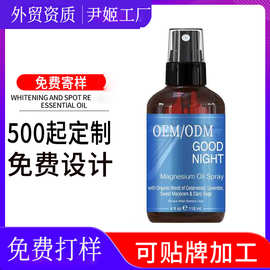 定制薰衣草睡眠喷雾 跨境香薰精油舒眠喷剂香氛睡眠亚麻喷雾剂