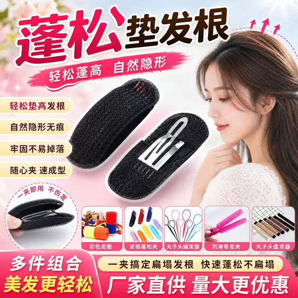 Fluffy Hair Root Artifact, Headgear Booster Pad, Invisible Traceless Hair Pad, Bb Clip, Hair Root Fluffy Device Wholesale