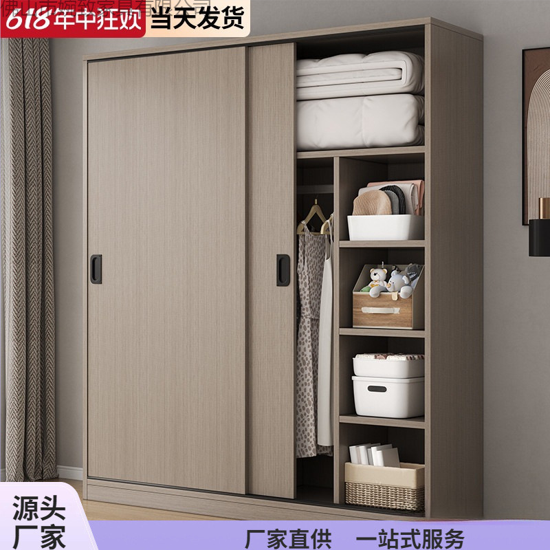 Sliding Door Simple Wardrobe for Home Bedroom Wooden Economical Rental Room Small Apartment Storage Storage Hanging Wardrobe Assembly