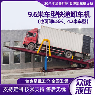 9.6m Express Flap Dumper Fully Automatic Hydraulic Unloading Flap Machine Warehousing Logistics Hydraulic Unloading Machine