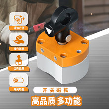 固定夹具定位器磁性开关磁铁吸铁器吸盘打捞磁铁强磁开关式磁力座