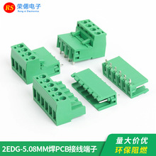 2EDGK-5.08mm���ʽ���߶��Ӻ�PCB����/���ֱ���������ͷ������