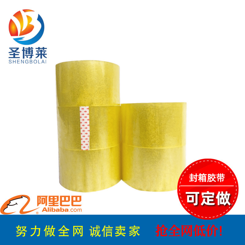 封箱胶带淘宝快递专用打包封箱带封口胶布大胶纸黄42mm物流专用