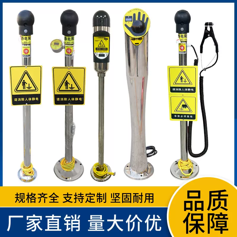 厂家直销静电消除器本安PE智能声光语音报警防爆人体静电释放器