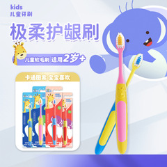 【嚴選】兒童細軟毛牙刷卡通小鹿小象3-6-12歲寶寶口腔清潔