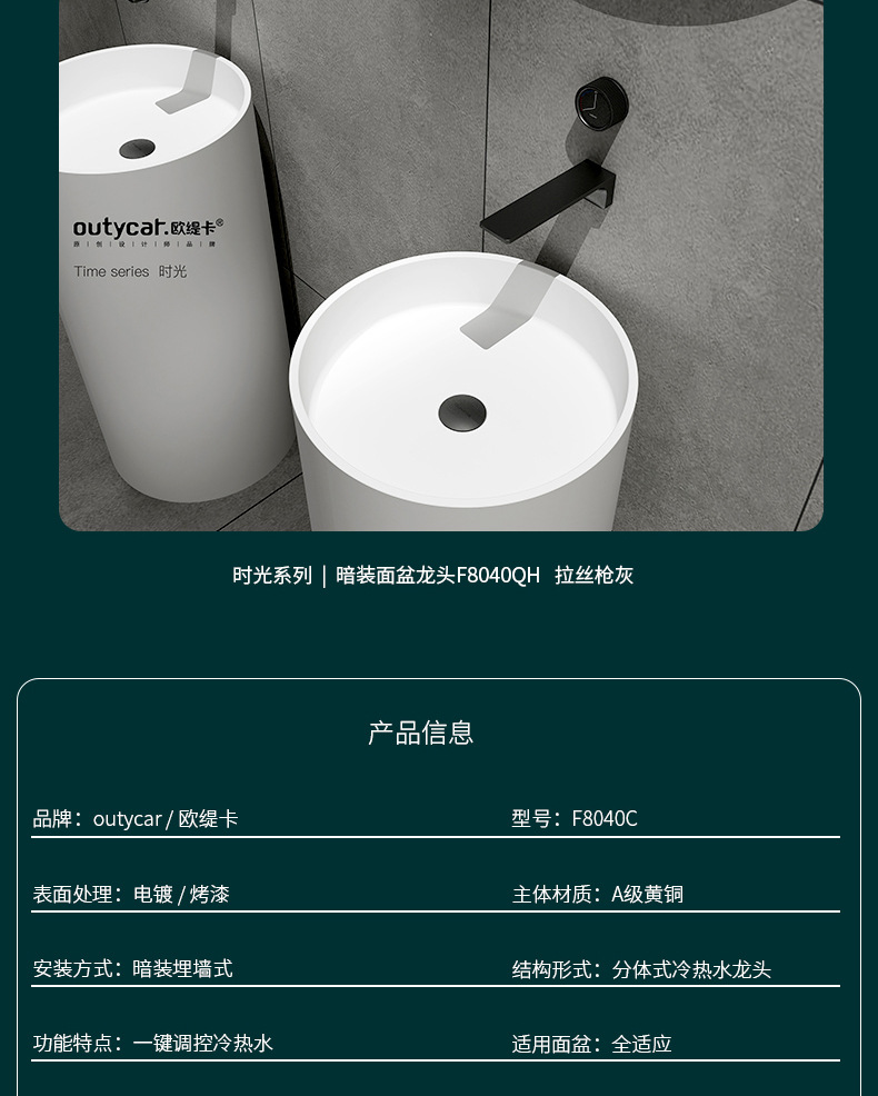 F8040C详情页_03.jpg