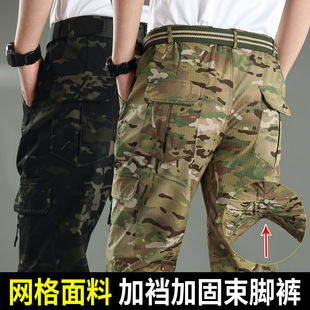 Spring and Autumn Camouflage Mesh Fabric Crotch Men's Pants Multi-Pocket Cockwork Pants Training Pants Loosen Tactical Leg Pants
