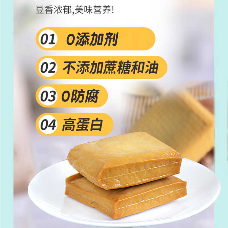 陕西西安特产豆腐干即食代餐豆干饱腹抗饿素食健身休闲宿舍小零食|undefined
