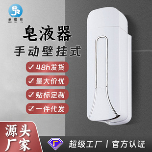Manual Soap Dispenser Press Soap Dispenser Amazon Cross-border E-Commerce Hotel Toilet Wall-mounted Soap Dispenser
