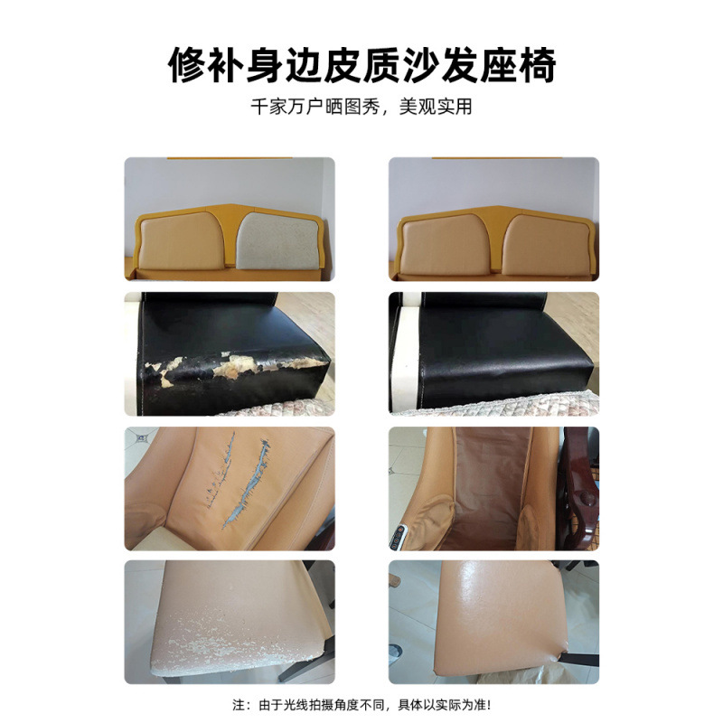 Leather Leather Sofa Leather Bedhead Repair Subsidy Smoke Hole Repair Leather Self-adhesive Hole Repair Seat Patch Adhesive Back