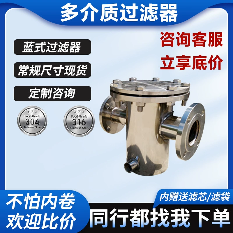 Спот синий фильтр DN150 фильтр волос 316L утолщенный цилиндр