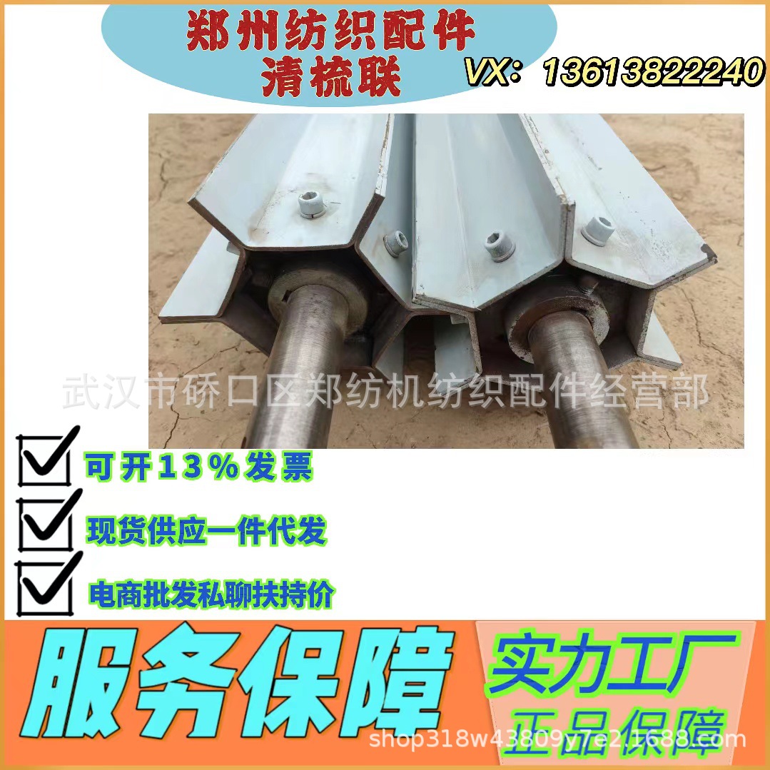 江苏纺织配件批发郑州纺机清花机配件FA022-0800-1A罗拉/厂家直销