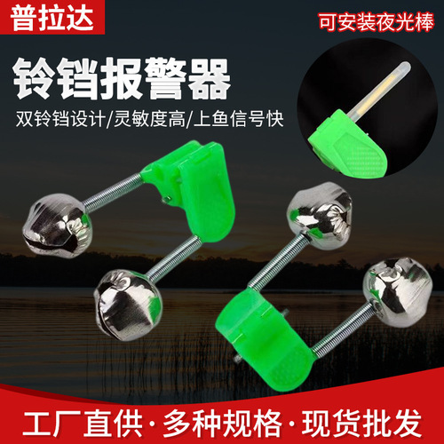 Manufacturer fish bell fishing bell alarm sea pole small bell plastic clip double ring bell fishing gear accessories