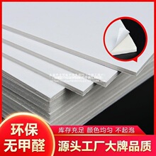 纸面kt板空白泡沫板纯白美术绘画板白色环创背景墙广告塑纸板