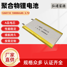 1260110�ۺ����늳�3.7V 10000mah��늌��Ƅ��Դ̫���·��늳�
