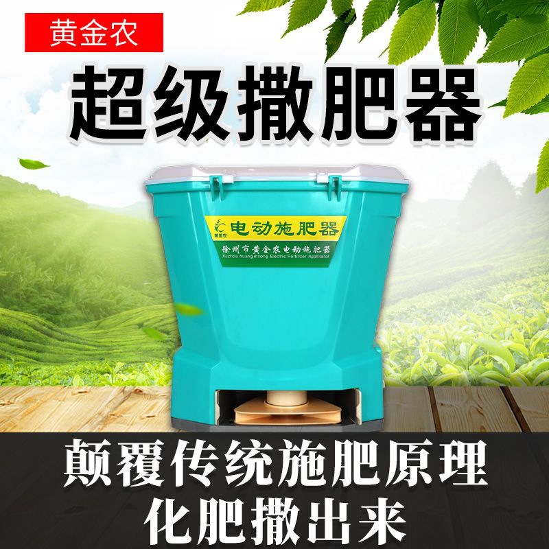 电动施肥器农用撒肥机龙虾投饵料机撒化肥全自动播种机电动撒肥器