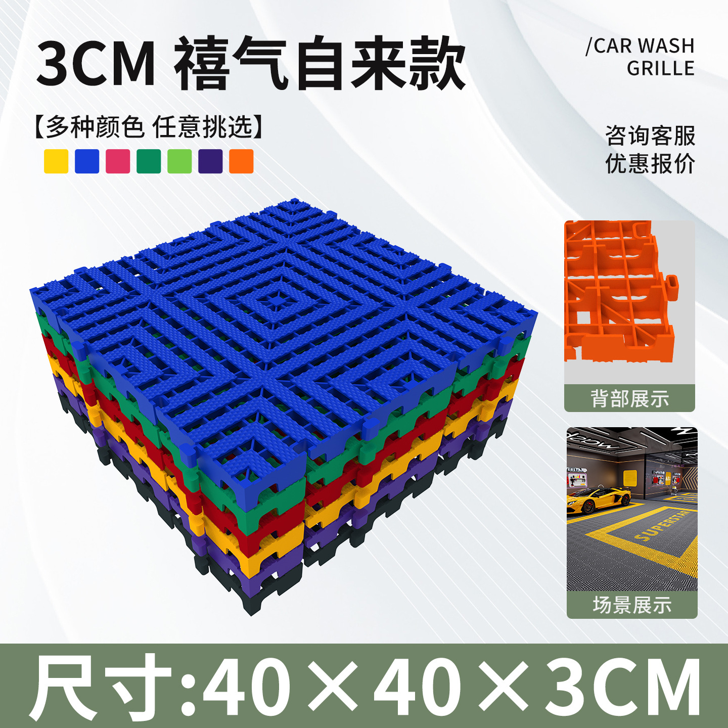 Lavar coches parrilla de piso de belleza de automóviles 4S tienda de polipropileno PP plástico sin ranura drenaje al por mayor malla rápida