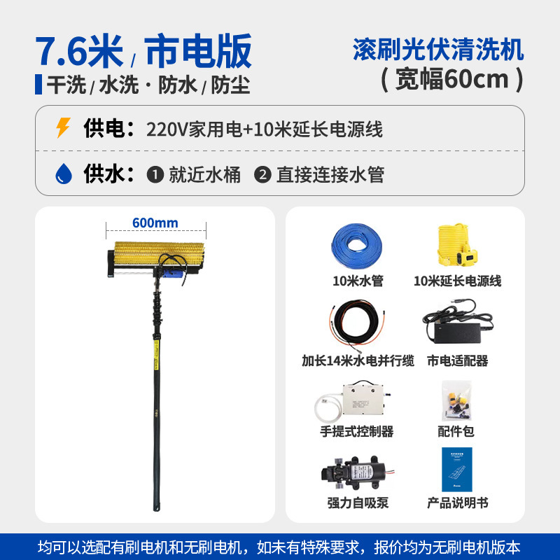 光伏清洁滚刷 手持式光伏板清洗设备 碳纤维伸缩杆 省力款|undefined