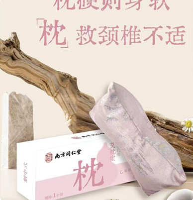 冠辉【南京同仁堂】艾草热敷包电加热暖腰带暖颈肚子艾绒理疗袋|undefined