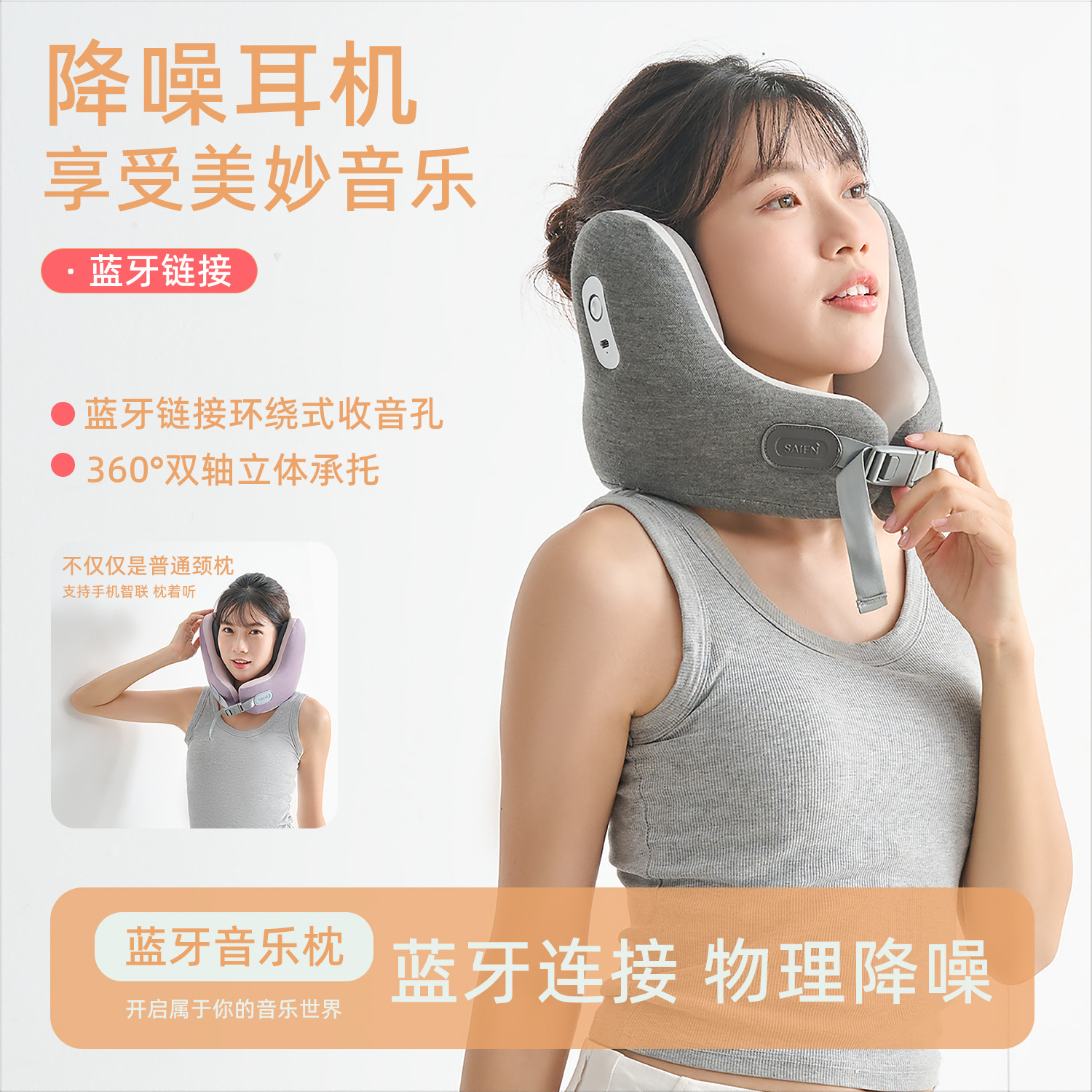 Almohada de cuello de música Bluetooth transfronteriza, auriculares de reducción de ruido, almohada de reducción de ruido de música de viaje, moda con tren de alta velocidad de avión